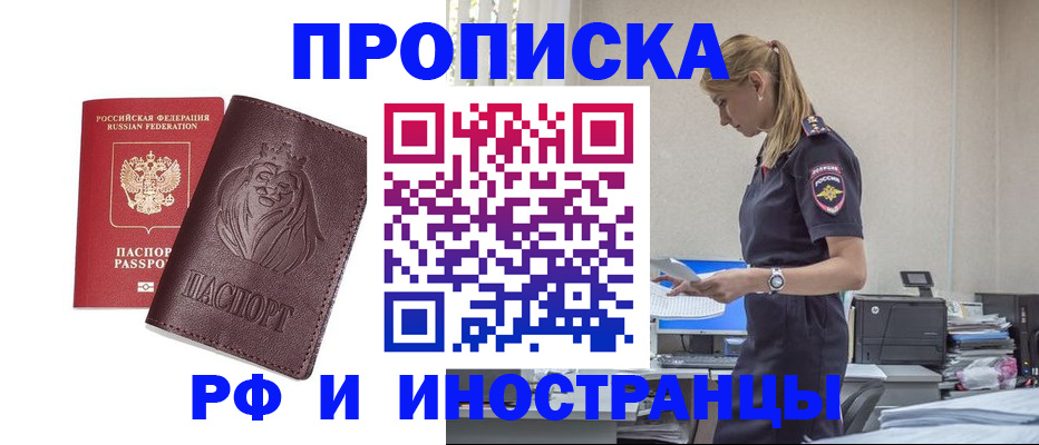 прописка гарантия в Суздали